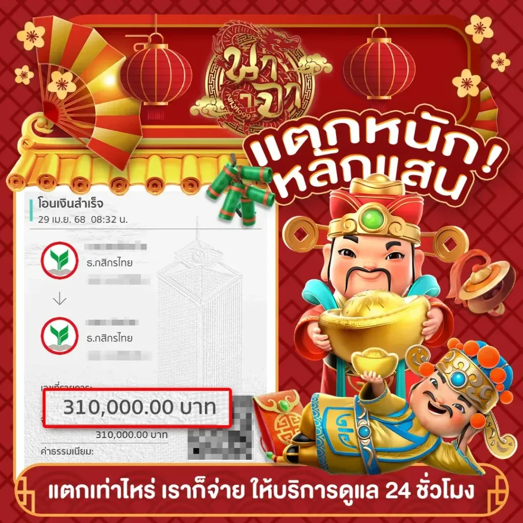 naja999 ถอน