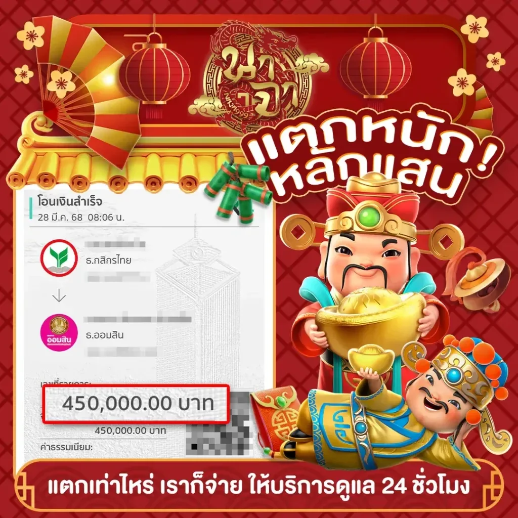 naja999 สลิป